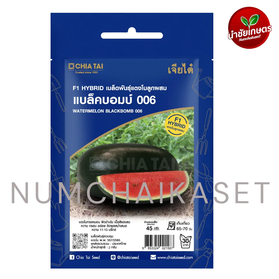 SE แตงโม แบล็คบอมบ์ 006 2g