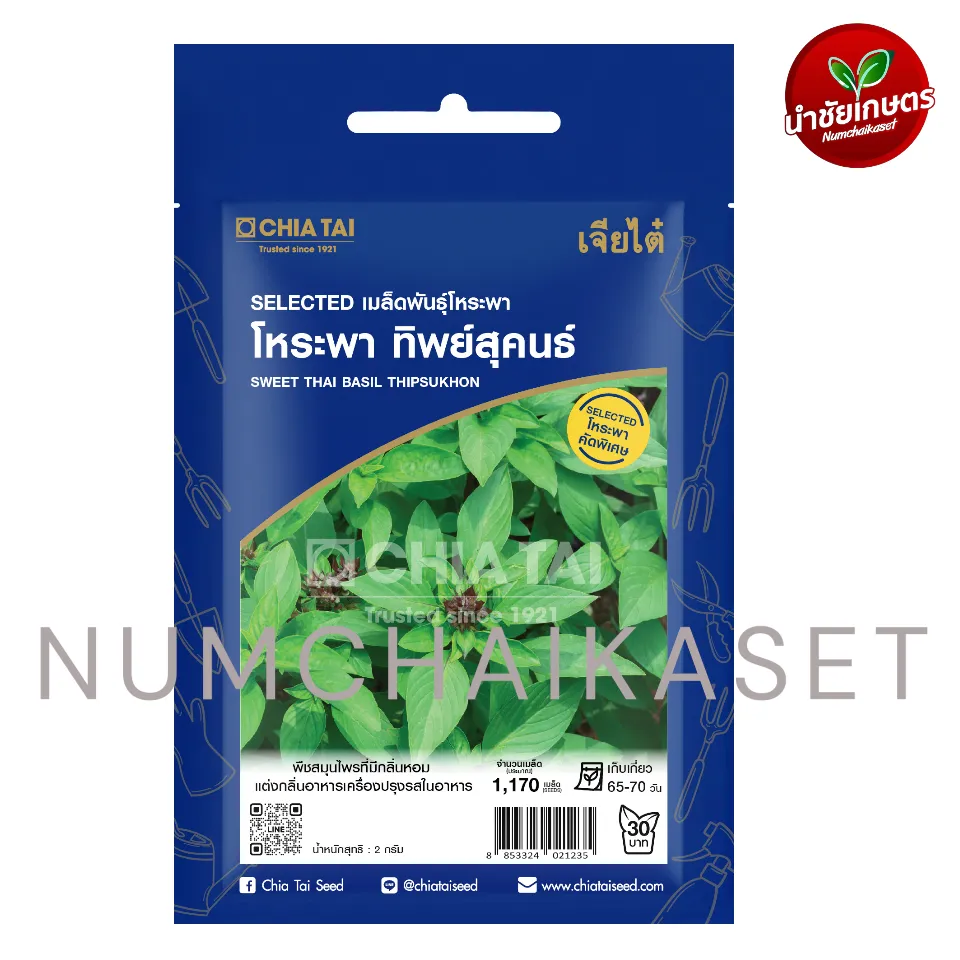 SE โหระพา ทิพย์สุคนธ์ 2g