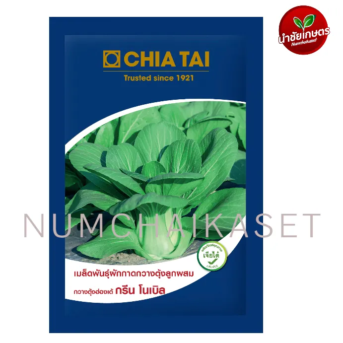SE กวางตุ้งฮ่องเต้ กรีนโนเบิล 10g