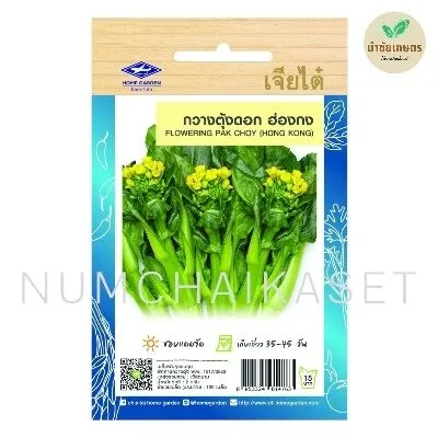 [S0192HG] HG กวางตุ้งดอกฮ่องกง 2g