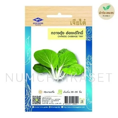 HG กวางตุ้งฮ่องเต้ไทนี่ 5g