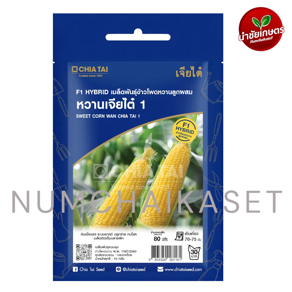 SE ข้าวโพด หวานเจียไต๋ 1 10g