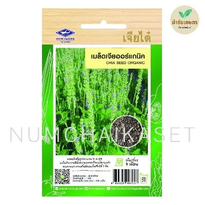 SE เมล็ดเจียออร์แกนิค 1g