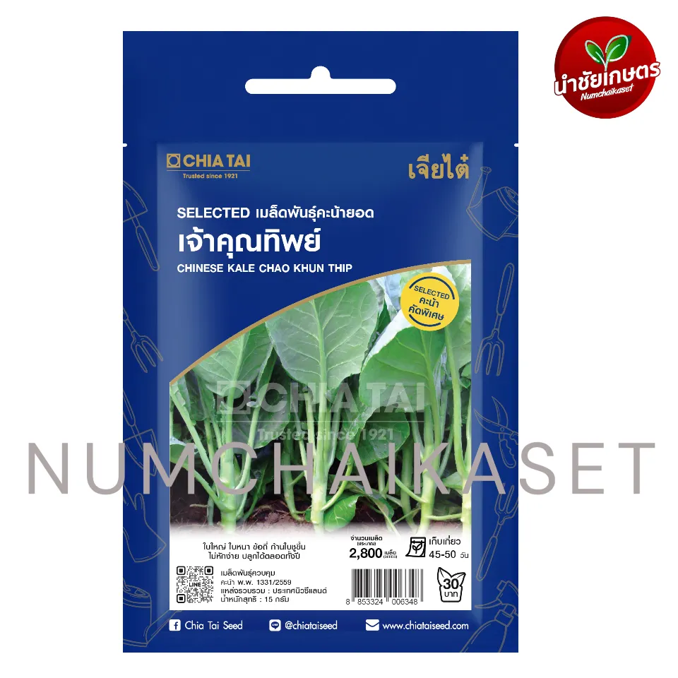 SE คะน้ายอด เจ้าคุณทิพย์ 15g