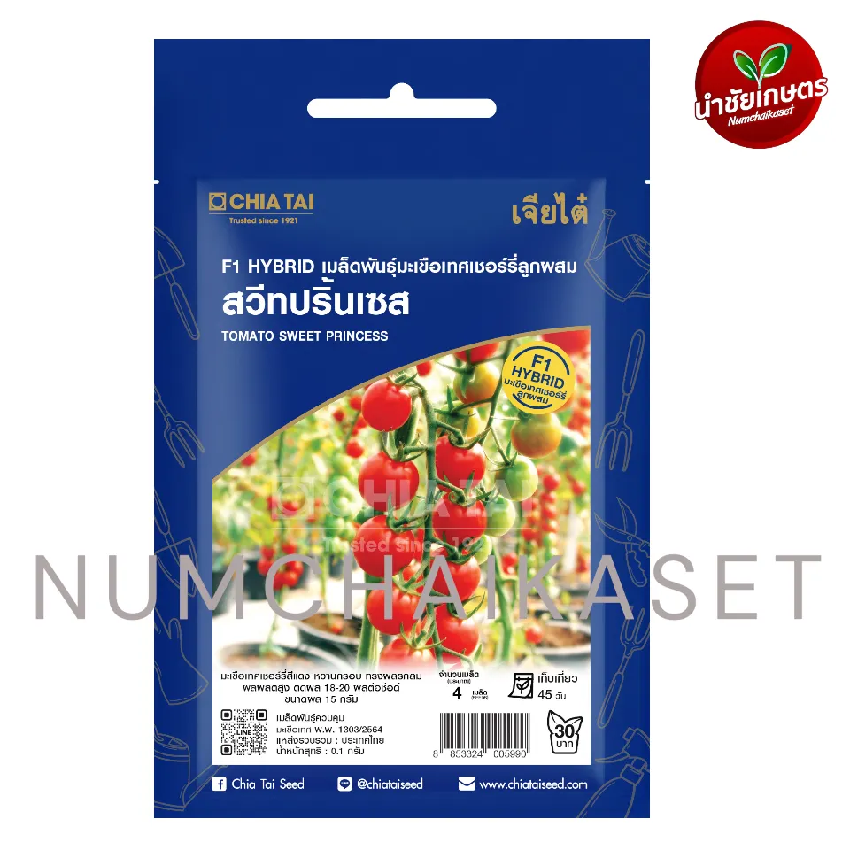 [S0455SE] SE มะเขือเทศ สวีทปริ้นเซส 0.1g