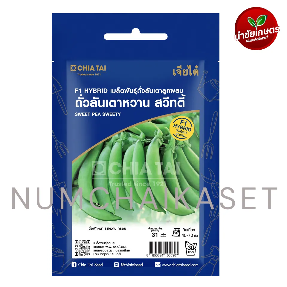 SE ถั่วลันเตาหวาน สวีทตี้ 10g