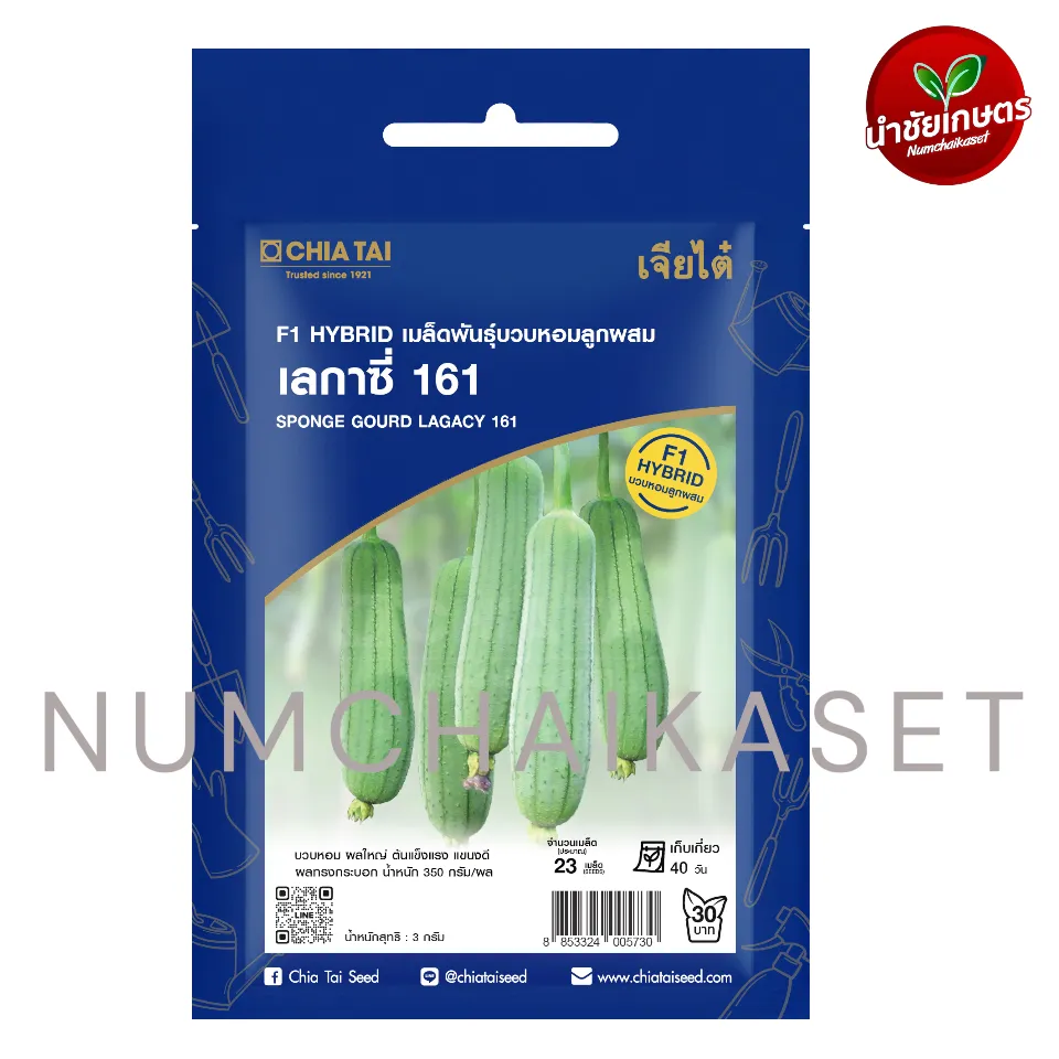 [S0401SE] SE บวบหอม เลกาซี่ 161 3g