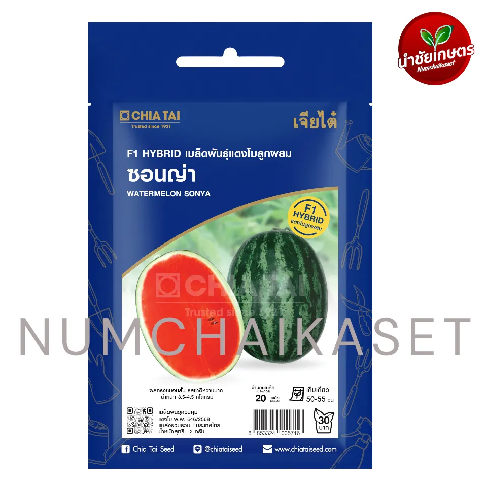 SE แตงโม ซอนญ่า 1g