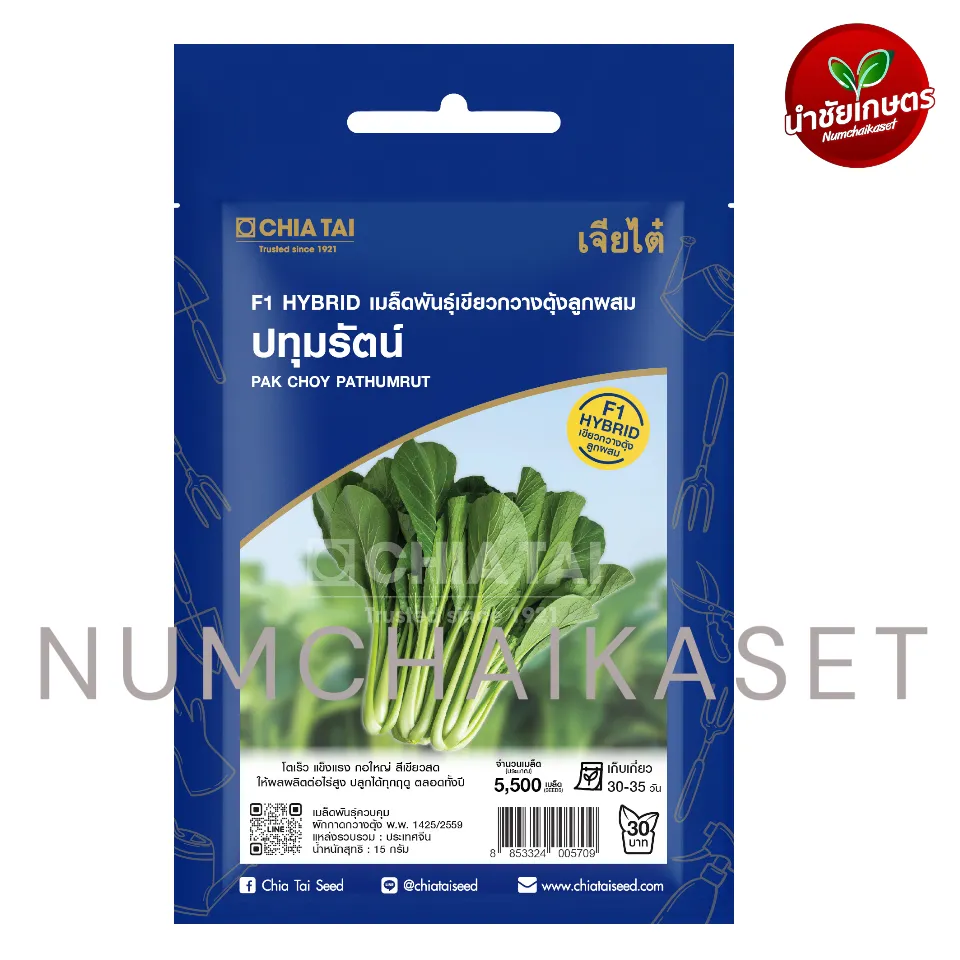 SE เขียวกวางตุ้ง ปทุมรัตน์ 15g