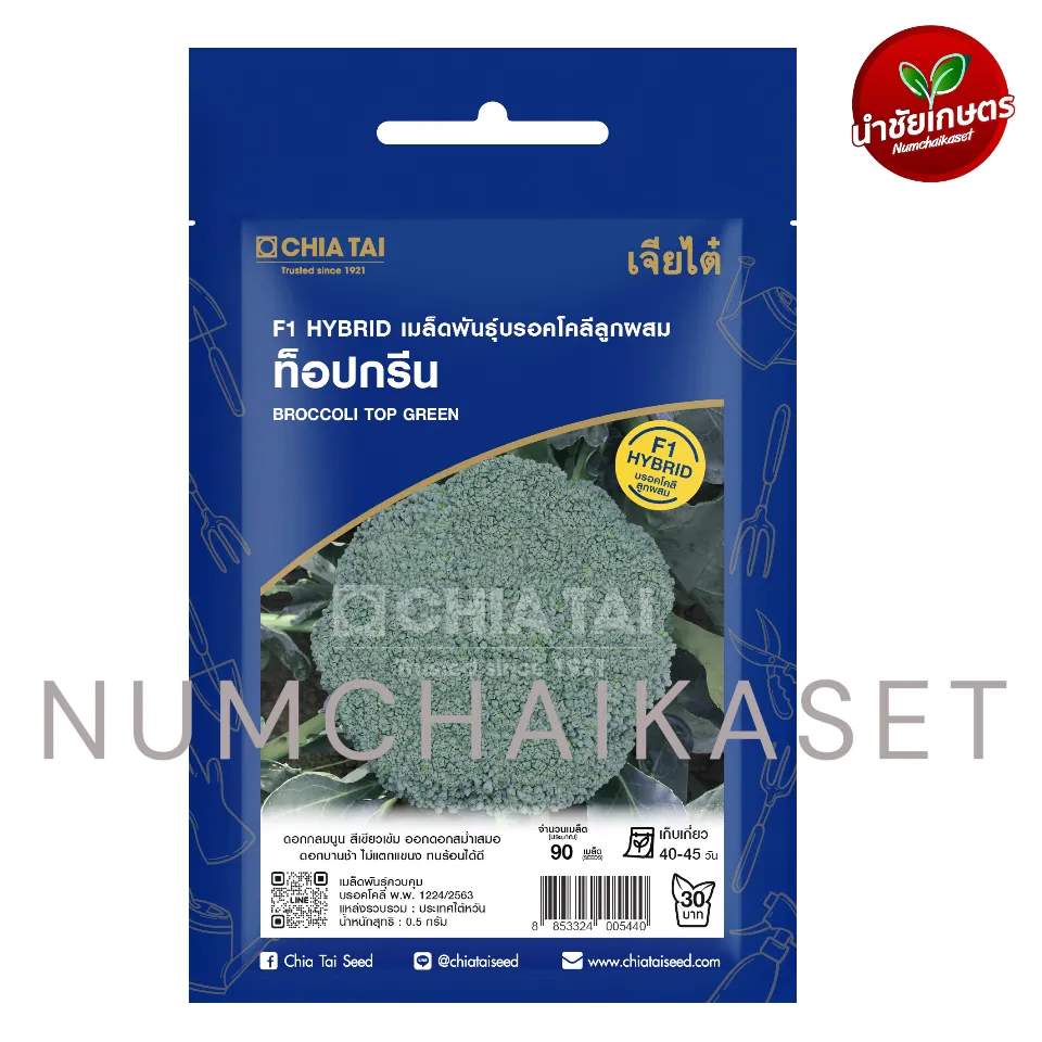 [S0399SE] SE บร็อคโคลี่ ท็อปกรีน 0.5g