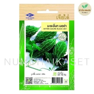 [S0463SE] SE มะระ มดดำ 2g