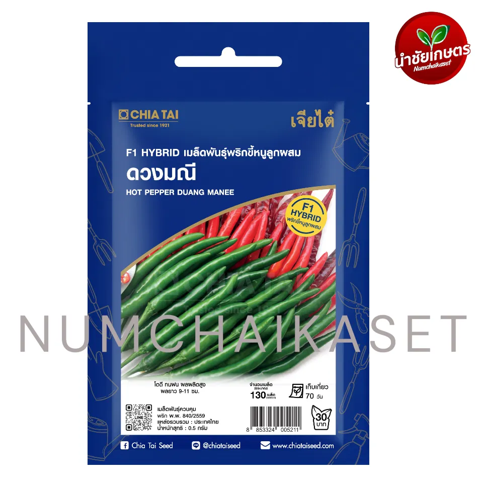 [S0423SE] SE พริกขี้หนู ดวงมณี 0.5g