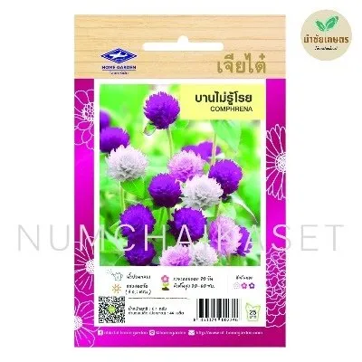 HF บานไม่รู้โรย คละสี 0.1g