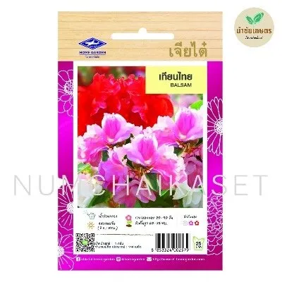 [S0167HF] HF เทียนไทย คละสี 1g