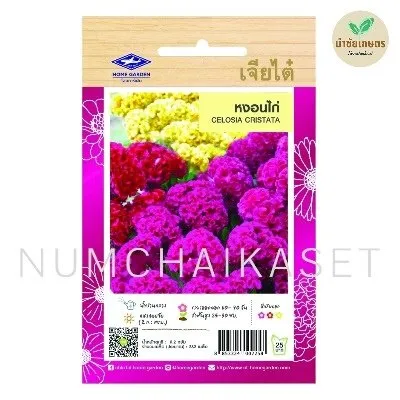 HF หงอนไก่ คละสี 0.2g