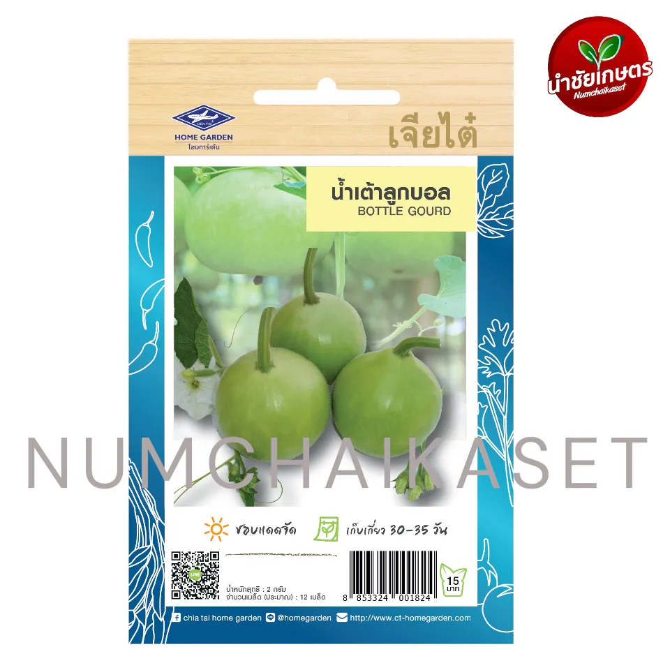 HG น้ำเต้าลูกบอล 2g