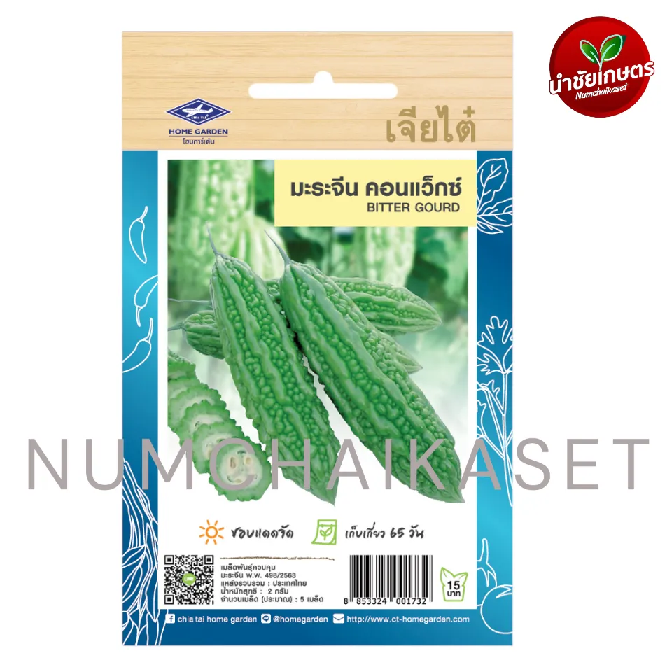 HG มะระจีนคอนแวกซ์ 2g