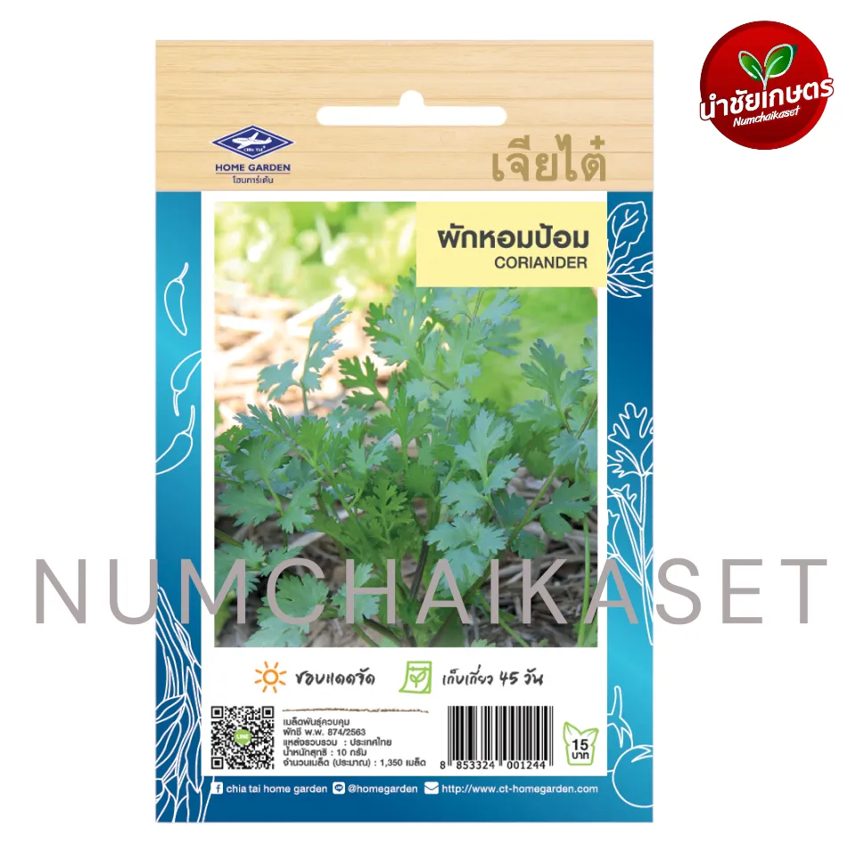 HG ผักหอมป้อม 10g