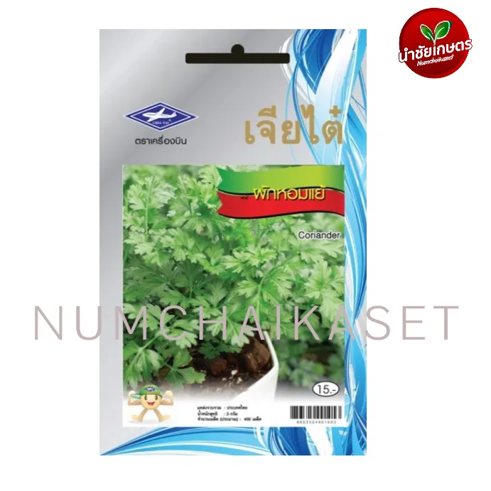 HG ผักหอมแย้ 1g
