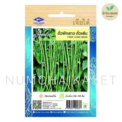 HG ถั่วฝักยาว - ถั่วเส้น 10g