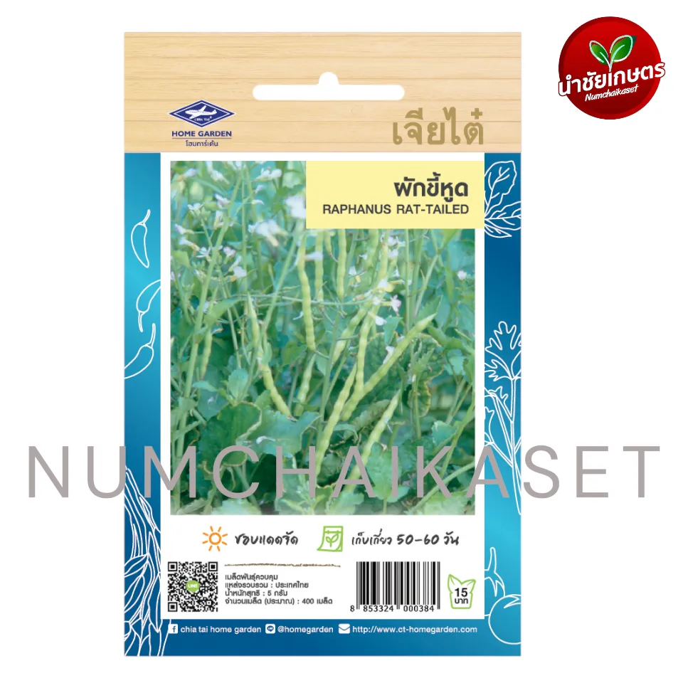 HG ผักขี้หูด 5g