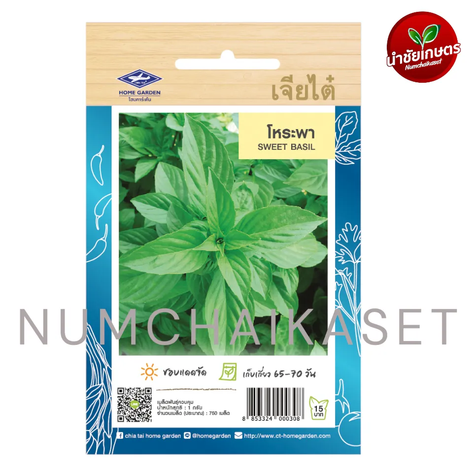 HG โหระพา 1g