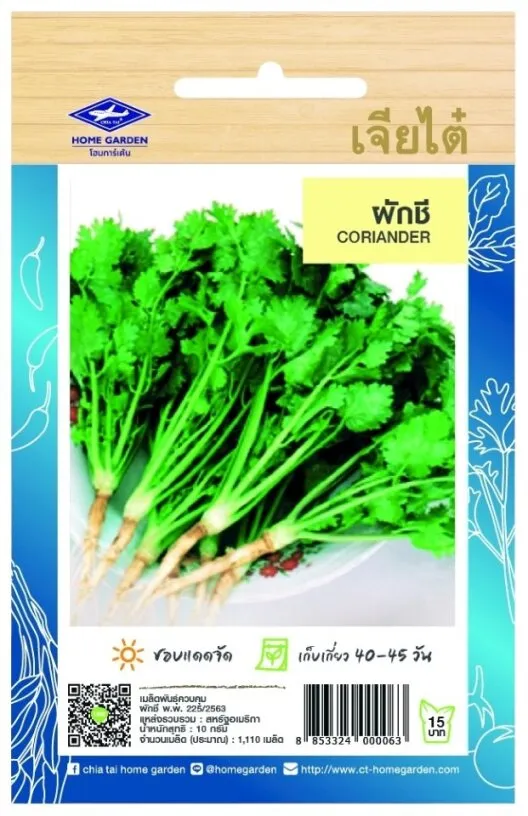 HG ผักชี 10g