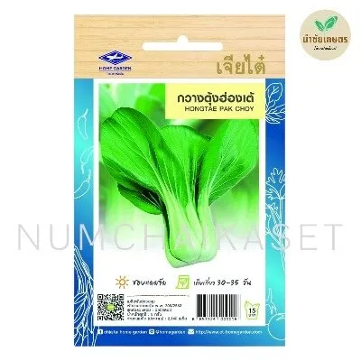 [S0193HG] HG กวางตุ้งฮ่องเต้ 5g
