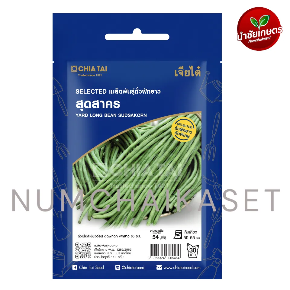 [S0500CT] CT ถั่วฝักยาว สุดสาคร 100g