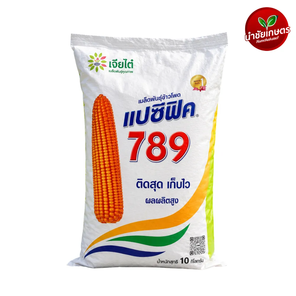 [S0488PF] PF ข้าวโพดแปซิฟิค 789 10Kg