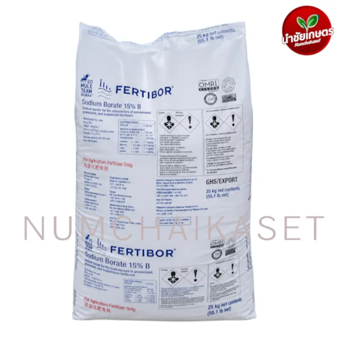 [F5000028] โบรอน (ผง) Fertibor USA 25kg