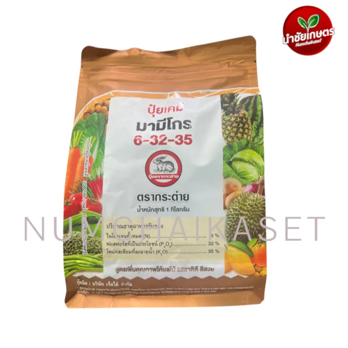 [C4CH0012] ปุ๋ยเกล็ด 6-32-35 เจียไต๋ 1kg