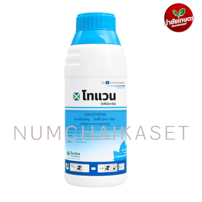 [C2RB0120] โทแวน 500ml.