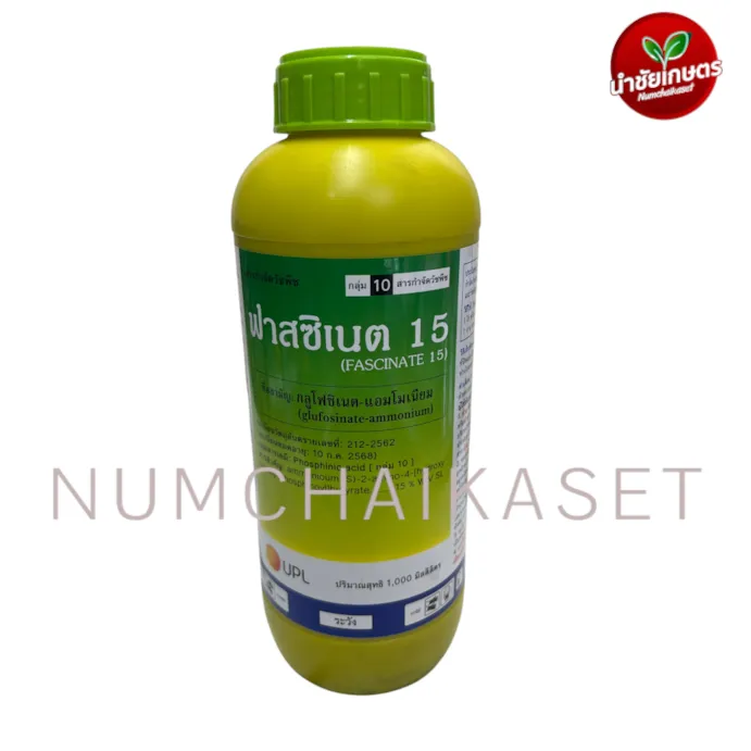 [C1AR0176] กลูโฟซิเนต ฟาสซิเนต 1 ลิตร (ใหม่)