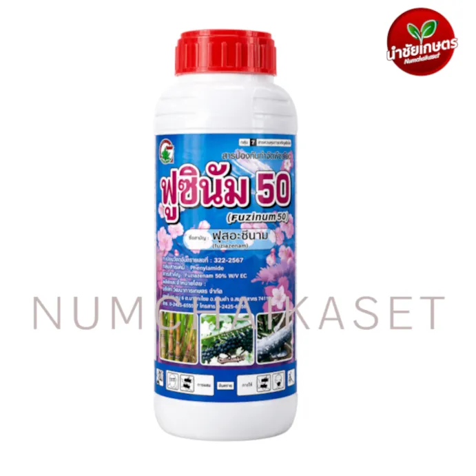 [C2GR0194] ฟูซินัม 50 1ลิตร