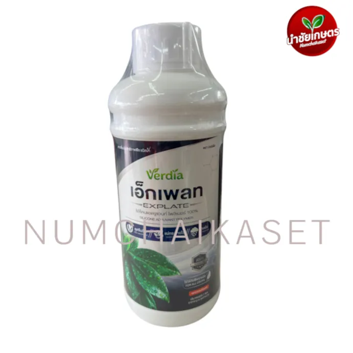 [C5VD0326] เอ็กเพลท 1 ลิตร