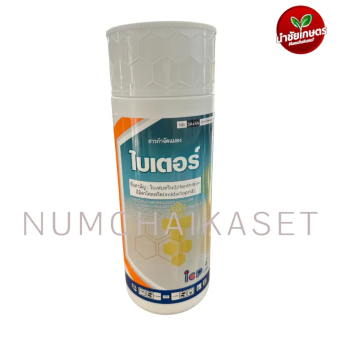 [C3LD0268] ไบเตอร์ 1ลิตร