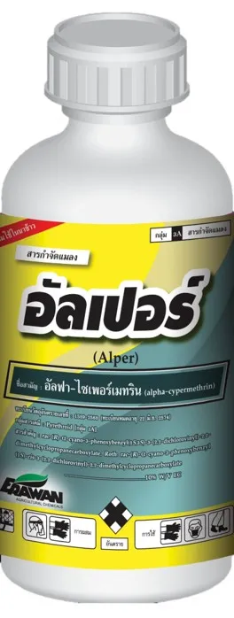 [C3EW0673] อัลเปอร์ 1ลิตร